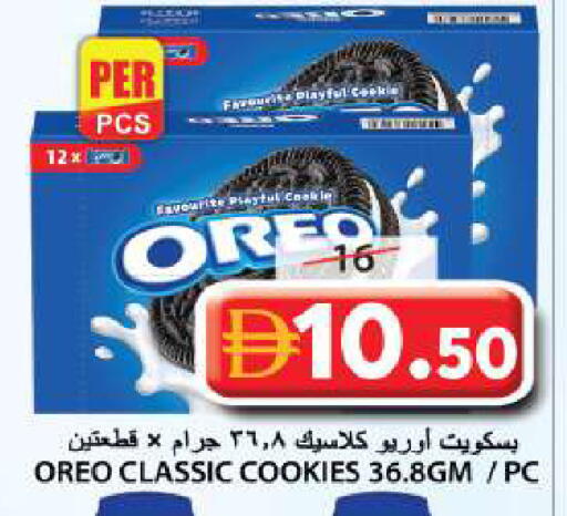 available at جراند هايبر ماركت in الإمارات العربية المتحدة , الامارات - الشارقة / عجمان