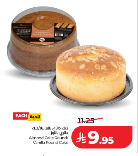 Vanilla available at LULU Hypermarket in KSA, Saudi Arabia, Saudi - Jeddah