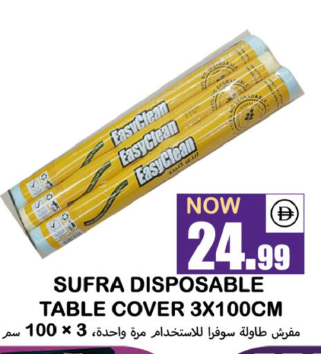 available at سوق المبارك هايبرماركت in الإمارات العربية المتحدة , الامارات - الشارقة / عجمان