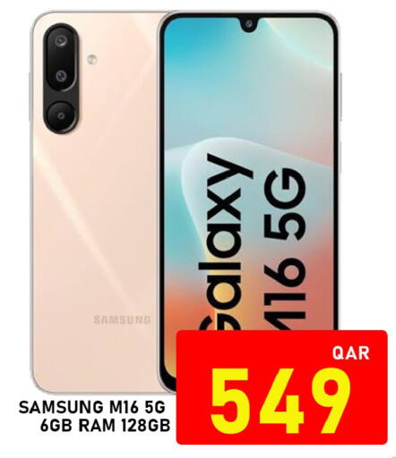 available at باشن هايبر ماركت in قطر - الدوحة