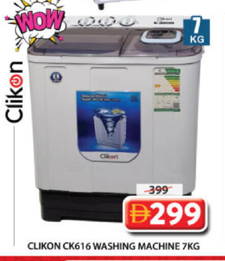 available at جراند هايبر ماركت in الإمارات العربية المتحدة , الامارات - الشارقة / عجمان