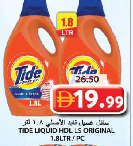 available at جراند هايبر ماركت in الإمارات العربية المتحدة , الامارات - الشارقة / عجمان