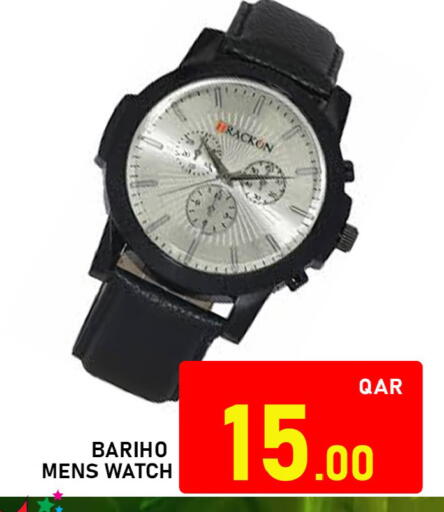 available at باشن هايبر ماركت in قطر - الوكرة