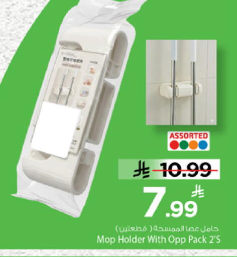 available at مارك & سيف in مملكة العربية السعودية, السعودية, سعودية - الرياض