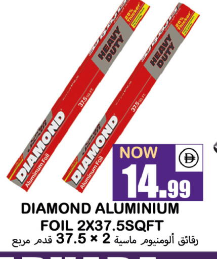 available at سوق المبارك هايبرماركت in الإمارات العربية المتحدة , الامارات - الشارقة / عجمان