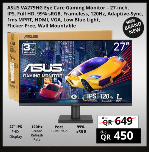 available at برستيج كمبيوتر in قطر - الضعاين