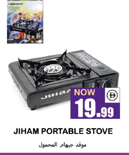 available at سوق المبارك هايبرماركت in الإمارات العربية المتحدة , الامارات - الشارقة / عجمان