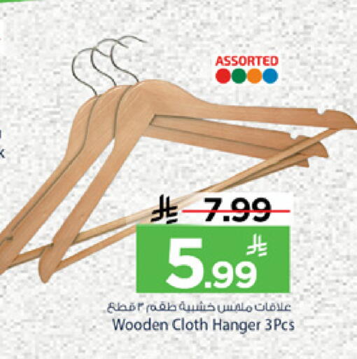 available at مارك & سيف in مملكة العربية السعودية, السعودية, سعودية - الرياض