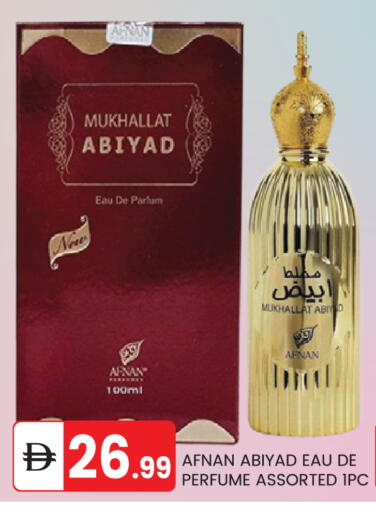available at سوق طلال in الإمارات العربية المتحدة , الامارات - أبو ظبي