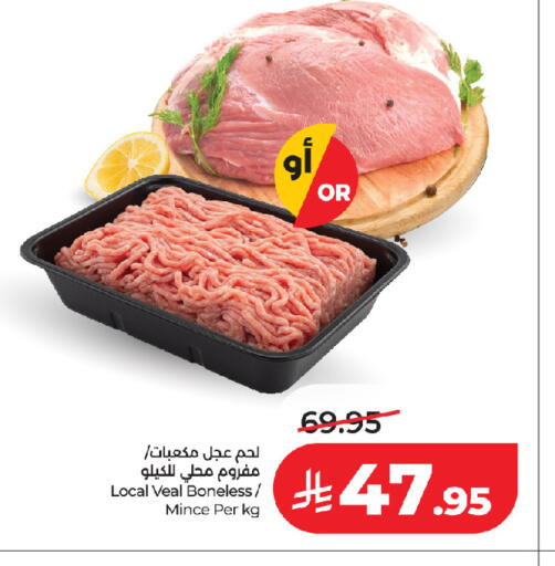 available at لولو هايبرماركت in مملكة العربية السعودية, السعودية, سعودية - جدة