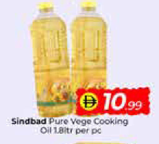 available at مبارك هايبرماركت الشارقة in الإمارات العربية المتحدة , الامارات - الشارقة / عجمان