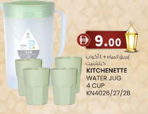 available at K M Trading  in UAE - Sharjah / Ajman
