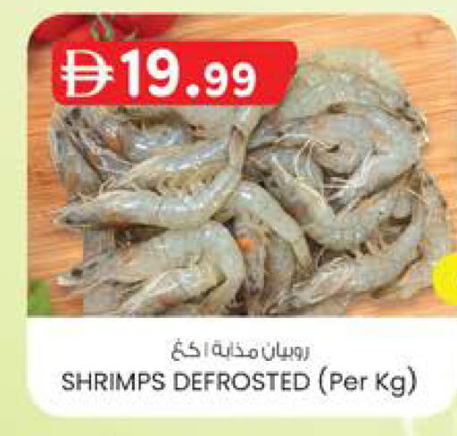 available at Safa Express Supermarket in UAE - Abu Dhabi