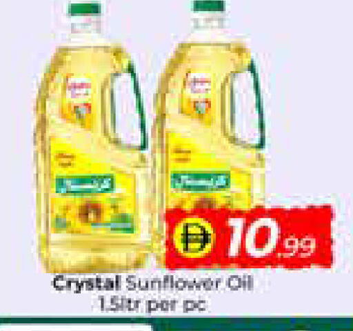 available at مبارك هايبرماركت الشارقة in الإمارات العربية المتحدة , الامارات - الشارقة / عجمان