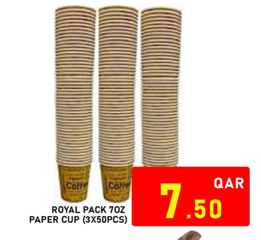 available at باشن هايبر ماركت in قطر - الوكرة