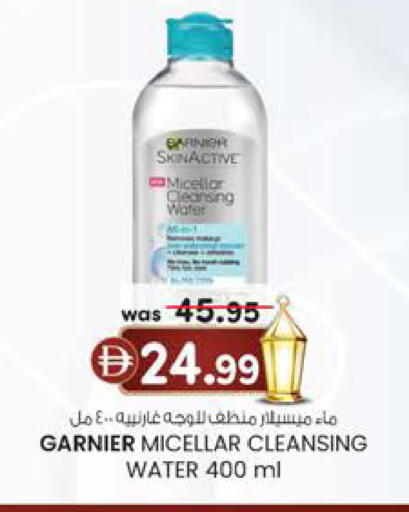 available at صفا اكسبريس سوبرماركت in الإمارات العربية المتحدة , الامارات - أبو ظبي