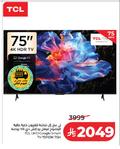 available at LULU Hypermarket in KSA, Saudi Arabia, Saudi - Jeddah