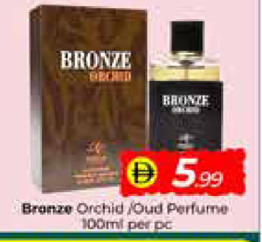 available at مبارك هايبرماركت الشارقة in الإمارات العربية المتحدة , الامارات - الشارقة / عجمان