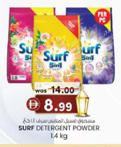 available at Safa Express Supermarket in UAE - Abu Dhabi