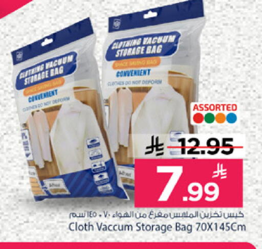 available at مارك & سيف in مملكة العربية السعودية, السعودية, سعودية - الرياض