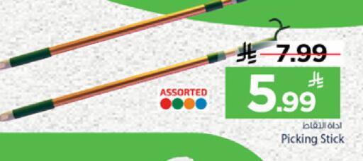 available at Mark & Save in KSA, Saudi Arabia, Saudi - Al Khobar