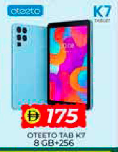 available at مبارك هايبرماركت الشارقة in الإمارات العربية المتحدة , الامارات - الشارقة / عجمان