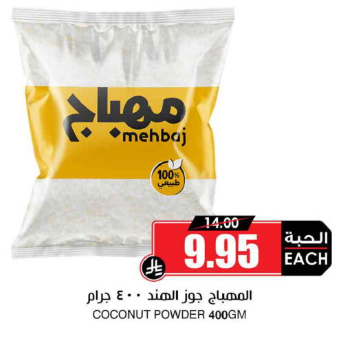 available at أسواق النخبة in مملكة العربية السعودية, السعودية, سعودية - سكاكا