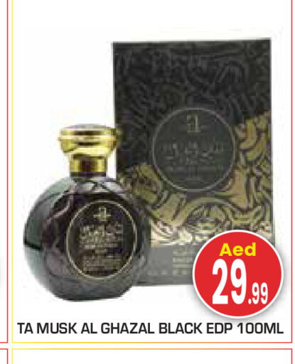 available at سنابل بني ياس in الإمارات العربية المتحدة , الامارات - أبو ظبي