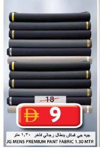 available at جراند هايبر ماركت in الإمارات العربية المتحدة , الامارات - الشارقة / عجمان