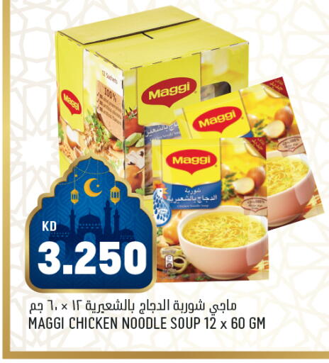 available at أونكوست in الكويت - محافظة الأحمدي