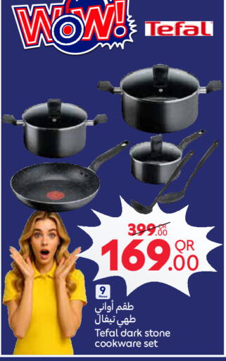 available at كارفور in قطر - أم صلال