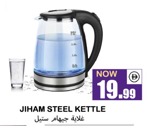 available at سوق المبارك هايبرماركت in الإمارات العربية المتحدة , الامارات - الشارقة / عجمان