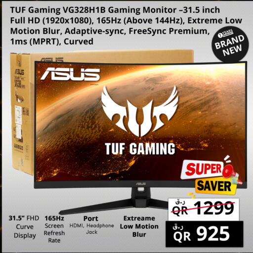 available at برستيج كمبيوتر in قطر - الضعاين