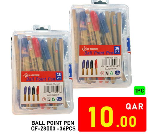 available at باشن هايبر ماركت in قطر - الوكرة