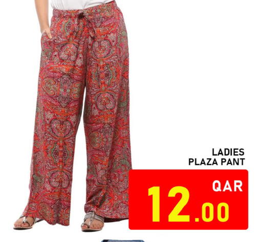 available at باشن هايبر ماركت in قطر - الوكرة