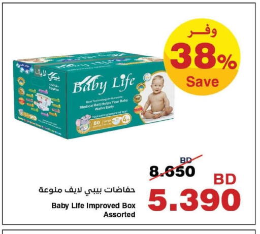 available at هايبرماكس in البحرين