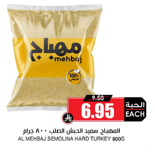 available at أسواق النخبة in مملكة العربية السعودية, السعودية, سعودية - الخبر‎