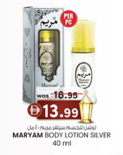 available at Safa Express Supermarket in UAE - Abu Dhabi