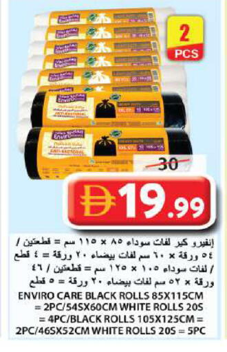 available at جراند هايبر ماركت in الإمارات العربية المتحدة , الامارات - الشارقة / عجمان