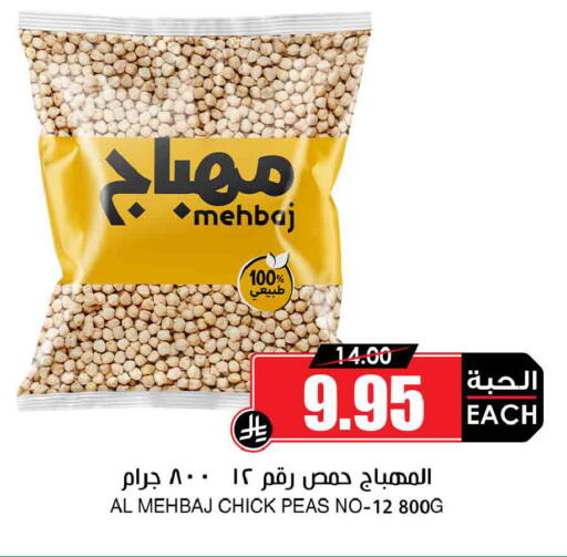 available at أسواق النخبة in مملكة العربية السعودية, السعودية, سعودية - سكاكا