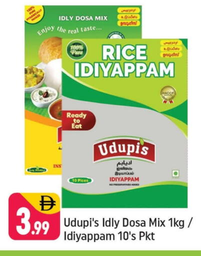 available at شكلان ماركت in الإمارات العربية المتحدة , الامارات - دبي