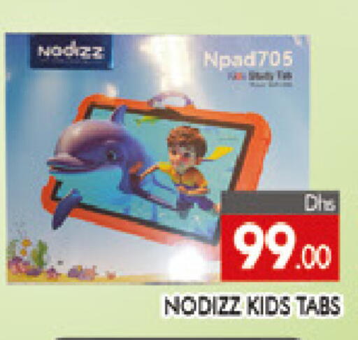 available at المدينة in الإمارات العربية المتحدة , الامارات - دبي