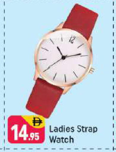 available at شكلان ماركت in الإمارات العربية المتحدة , الامارات - دبي