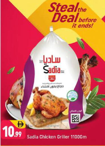 available at شكلان ماركت in الإمارات العربية المتحدة , الامارات - دبي