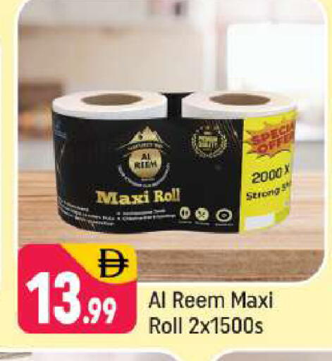 available at شكلان ماركت in الإمارات العربية المتحدة , الامارات - دبي