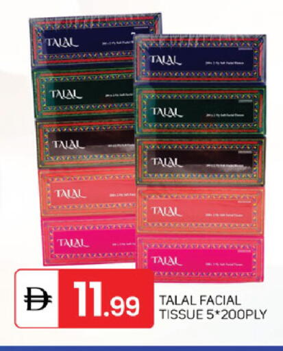 available at سوق طلال in الإمارات العربية المتحدة , الامارات - الشارقة / عجمان