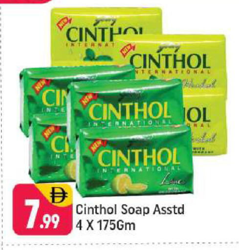 available at شكلان ماركت in الإمارات العربية المتحدة , الامارات - دبي