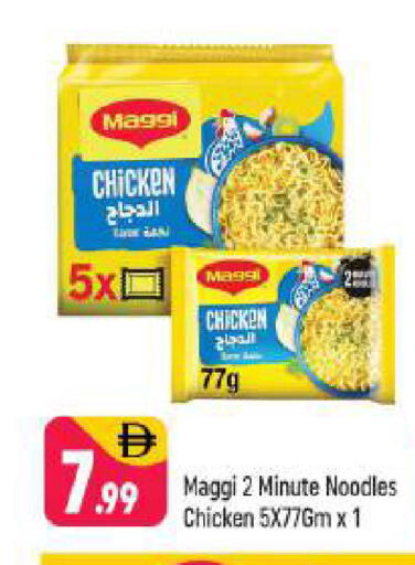 available at شكلان ماركت in الإمارات العربية المتحدة , الامارات - دبي