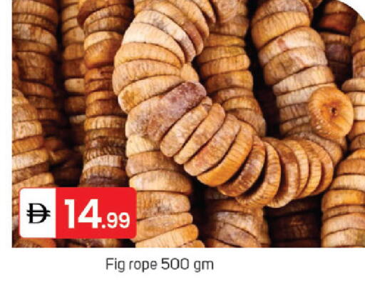 Fig available at سوق طلال in الإمارات العربية المتحدة , الامارات - الشارقة / عجمان