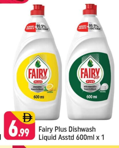 available at شكلان ماركت in الإمارات العربية المتحدة , الامارات - دبي